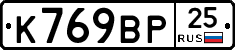 %D0%9A769%D0%92%D0%A025
