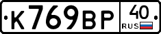 %D0%9A769%D0%92%D0%A040