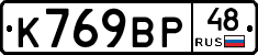%D0%9A769%D0%92%D0%A048