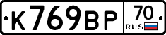 %D0%9A769%D0%92%D0%A070