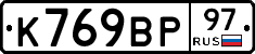 %D0%9A769%D0%92%D0%A097