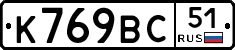 %D0%9A769%D0%92%D0%A151