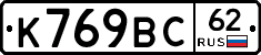 %D0%9A769%D0%92%D0%A162