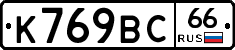 %D0%9A769%D0%92%D0%A166