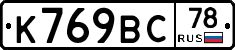 %D0%9A769%D0%92%D0%A178