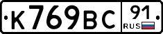 %D0%9A769%D0%92%D0%A191