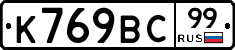%D0%9A769%D0%92%D0%A199