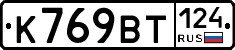 %D0%9A769%D0%92%D0%A2124