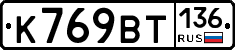 %D0%9A769%D0%92%D0%A2136