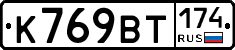 %D0%9A769%D0%92%D0%A2174