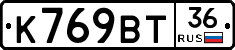 %D0%9A769%D0%92%D0%A236