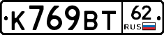 %D0%9A769%D0%92%D0%A262