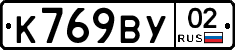 %D0%9A769%D0%92%D0%A302
