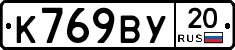 %D0%9A769%D0%92%D0%A320