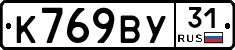 %D0%9A769%D0%92%D0%A331