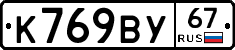 %D0%9A769%D0%92%D0%A367