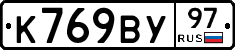 %D0%9A769%D0%92%D0%A397