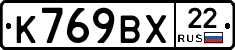%D0%9A769%D0%92%D0%A522