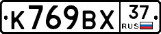 %D0%9A769%D0%92%D0%A537