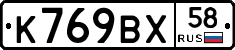 %D0%9A769%D0%92%D0%A558