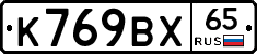%D0%9A769%D0%92%D0%A565