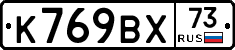 %D0%9A769%D0%92%D0%A573