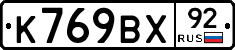 %D0%9A769%D0%92%D0%A592
