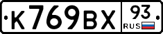 %D0%9A769%D0%92%D0%A593