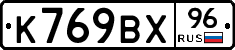 %D0%9A769%D0%92%D0%A596