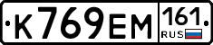 %D0%9A769%D0%95%D0%9C161