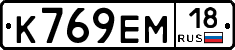 %D0%9A769%D0%95%D0%9C18