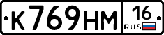 %D0%9A769%D0%9D%D0%9C16