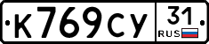 %D0%9A769%D0%A1%D0%A331