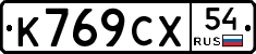 %D0%9A769%D0%A1%D0%A554
