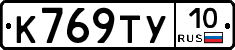 %D0%9A769%D0%A2%D0%A310