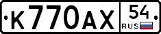 %D0%9A770%D0%90%D0%A554