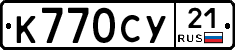 %D0%9A770%D0%A1%D0%A321