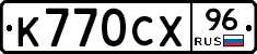 %D0%9A770%D0%A1%D0%A596