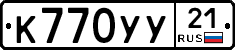 %D0%9A770%D0%A3%D0%A321