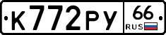 %D0%9A772%D0%A0%D0%A366