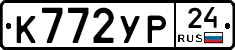 %D0%9A772%D0%A3%D0%A024
