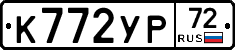 %D0%9A772%D0%A3%D0%A072