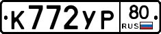 %D0%9A772%D0%A3%D0%A080