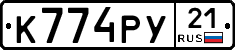 %D0%9A774%D0%A0%D0%A321