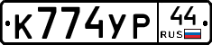 %D0%9A774%D0%A3%D0%A044