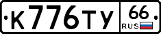 %D0%9A776%D0%A2%D0%A366