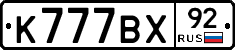%D0%9A777%D0%92%D0%A592