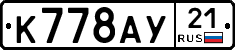%D0%9A778%D0%90%D0%A321