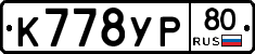 %D0%9A778%D0%A3%D0%A080