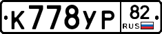 %D0%9A778%D0%A3%D0%A082